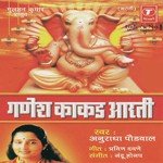 Darshan Dyave Ganraya Anuradha Paudwal Song Download Mp3