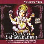 Ganesha Sahasranamam Yashasvi Ramakrishna Sharma & Team Song Download Mp3