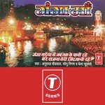 Mano To Main Ganga Maa Hoon Na Mano To Behta Paani Anuradha Paudwal Song Download Mp3