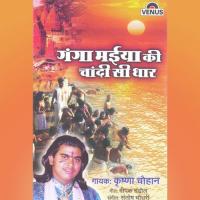 Ganga-Jamuna-Sarswati Ka Sangam Krishna Chauhan Song Download Mp3