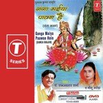 Ganga Nahane Haridwaar Main Jaaun Sanwariya Meenu Arora,Pandit Ram Avtar Sharma Song Download Mp3