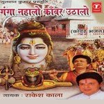 Chalo Bhole Ke Nagariya Rakesh Kala Song Download Mp3