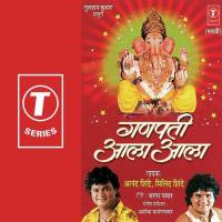 Bhakt Aaj Jamuniya Anand Shinde Song Download Mp3