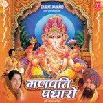 Dhanya Parvati Maat Anuradha Paudwal Song Download Mp3