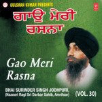 Kirti Prabh Ki Gao Meri Rasna Bhai Surinder Singh Ji (Jodhpuri) Song Download Mp3