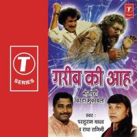 Garib Ki Aah (Mujaffer Pur Kand) Parshuram Yadav Song Download Mp3