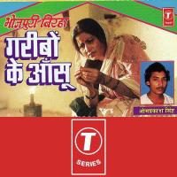 Garibon Ke Aansoo Om Prakash Singh Yadav Song Download Mp3