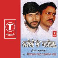 Garibon Ke Masiha (Jalon Kand) Balcharan Yadav Song Download Mp3