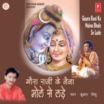 Daya Karo Bholenth Deen Pe Daya Karo Kumar Vishu Song Download Mp3