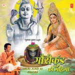 Aaja Gauri Maiya Ke Dware Kavita Godiyal Song Download Mp3