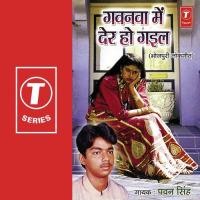 Tani Taak Gori Pawan Singh Song Download Mp3