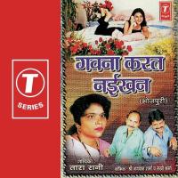 Jawani Hamaar Jor Marta Tara Rani Song Download Mp3