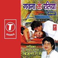 Driver Raja Bijli Rani Song Download Mp3