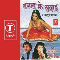 Paauch Piye Wala Kahaab Vandana Bajpai,Om Prakash Singh Yadav Song Download Mp3