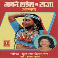 Balamua Chumma Maangela Bijli Rani Song Download Mp3