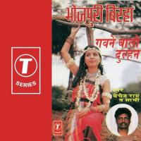 Dahej Pratha (Gavne Wali Dulhan) Bechan Ram Rajbhar Song Download Mp3