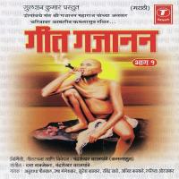 Pandharinath Ubha Gajanan Usha Mangeshkar Song Download Mp3