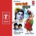 Sagun Gunacha Baal Anand Shinde Song Download Mp3