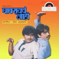 Ghas Re Bhandi Ghas Usha Mangeshkar,Jaywant Kulkarni Song Download Mp3