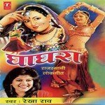 Aaja Aaja Mere Raja Rekha Rao Song Download Mp3