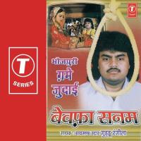 Goriya Sasurari Jahiya Tu Chal Jaibu Guddu Rangila Song Download Mp3