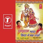 Ghan Shyam Hamare Havida M Bas Bas Jao Pappu Sharma Song Download Mp3