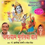 Saare Jag Ke Jo Rakhwale Pandit Gyanendra Sharma,Geeta Singh Song Download Mp3