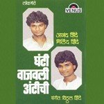 Dok Uthal Milind Shinde Song Download Mp3