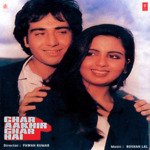 O Prabhuji Chandrani Mukherjee,Aklesh Song Download Mp3