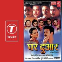 Diya Kahoo Baati Kahoo Sadhana Sargam,Vinod Rathod Song Download Mp3