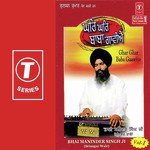 Ghar Ghar Baba Poojiyei Bhai Maninder Singh-Srinagar Wale Song Download Mp3