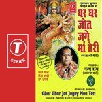 Mata Ke Mandir Ko Sone Ka Banana Hai Nathu Ram-Jalandhar Wale Song Download Mp3