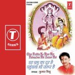 Ram Ke Darbaar Mein Sab Duniya Ka Khaata Kumar Vishu Song Download Mp3