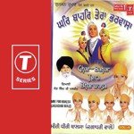 Sahiba Sahiba Kaun Jaanei Gun Terei Miri Piri Khalsa-Jagadhri Wale Song Download Mp3