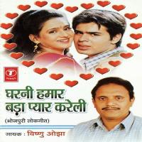 Bital Basant Vishnu Ojha Song Download Mp3