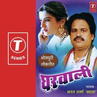 Sushra Mein Jaake Ka Bharat Sharma Vyas Song Download Mp3