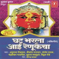 Ashrin Shuddh Pakshi Anuradha Paudwal,Shrikant Narayan,Chandrashekhar Gadgil,Santosh Nayak,Vitthal Dhende,Suhas Sadafule Song Download Mp3