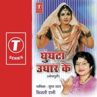 Maai Re Maai Bijli Rani Song Download Mp3