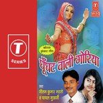 Ghoonghat Wali Goriya Payal Mukherjee,Gautam Kumar Mehto Song Download Mp3