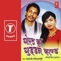 Masum Bachchi Ka Balatkar (Mau Shakil Afrin Kand) Nandlal Ravi Song Download Mp3