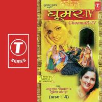 Ud Ud Re Anuradha Paudwal,Mukesh Bagda Song Download Mp3