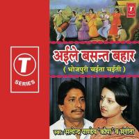 He Rama Lal Piyar Patayi Ke Sangeeta,Satyender Pandey Kopa Song Download Mp3