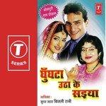 Adho Katta Jagah Leli Bijli Rani Song Download Mp3