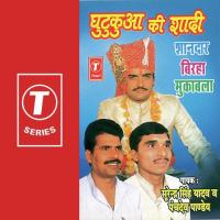 Ghutkuan Ki Shaadi (Hasya Ras) Panchdev Pandey Song Download Mp3