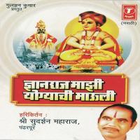 Ghyanraaj Maajhi Yogyachi Mauli Sudarshan Maharaj Song Download Mp3