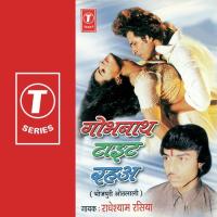 Jobna Dekhake Tarsavtari Radheshyam Rasiya Song Download Mp3