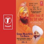 Gobind Milan Ki Eh Teri Bariya (Vyakhya Sahit) Bhai Guriqbal Singh Ji-Gurmata Kola Ji Amritsar Song Download Mp3