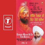 Gobind Milan Ki Eh Teri Bariya (Vyakhya Sahit) Bhai Guriqbal Singh Ji-Gurmata Kola Ji Amritsar Song Download Mp3