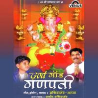 Ladoo Futane Prasad Sachidanand Appa,Sarthak Sachidanand Song Download Mp3