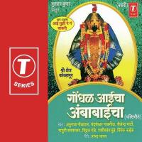 Tujhi Aaradhin Jhaali Anuradha Paudwal,Shailendra,Chandrashekhar Song Download Mp3